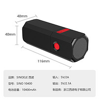 SINOELE 西诺 大容量充电宝手电筒10000毫安强光华为苹果OPPO小米VIVO手机通用快充闪充防水移动电源带照明灯冲二合一