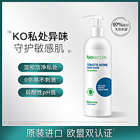 bioSECURE 安悦 法国安悦女性私处护理液240ml私密清洗液男女