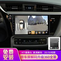 Roadrover 路畅 360度全景 超清夜视 3D解码器款不拆原车屏