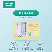 Purcotton 全棉时代 婴儿纯棉纱布围嘴口水巾  25*25cm 6条装