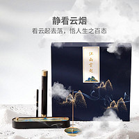 YANXUAN 网易严选 江山云起花好月圆，中秋香器套装（赠线香）