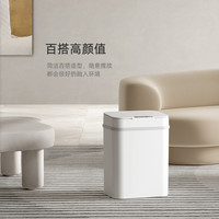 小米智能感应垃圾桶