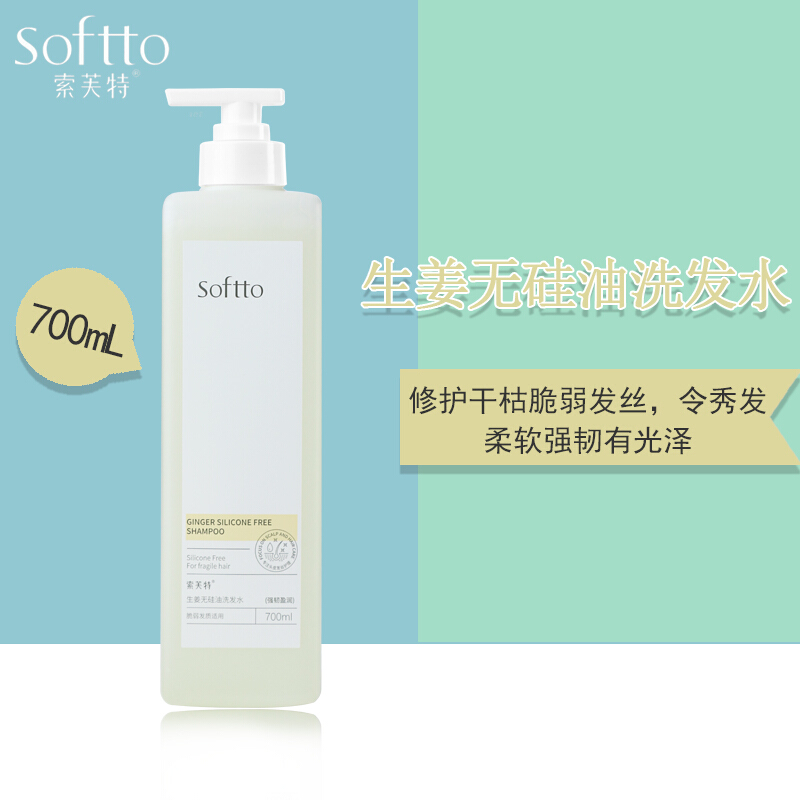 SOFTTO 索芙特 水杨酸去屑洗发水 500g