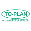 TO-PLAN/东京企划