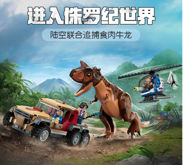 lego乐高侏罗纪世界系列76941追捕食肉牛龙