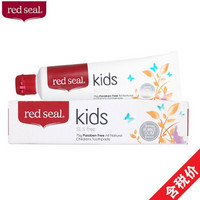 红印（Red seal） 新西兰红印牙膏坚固牙齿 儿童牙膏75g 天然无氟可吞咽