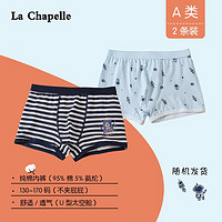 La Chapelle 拉夏贝尔 男童纯棉平角内裤 2条装