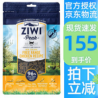 巅峰猫粮ZiwiPeak主食风干冻干猫粮新西兰进口零食猫粮幼猫成猫肉干粮 鸡肉400g