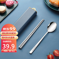 美厨（MAXCOOK）筷子勺子套装 316L不锈钢便携餐具学生筷勺餐具 旅行单人餐具抽拉式 北欧蓝三件套MCGC8437