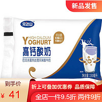 完达山风味酸牛奶12袋高钙原味发酵酸奶150ml*12 巴氏高钙酸奶150ml*12袋