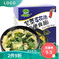 新美香 紫菜蛋花汤 宵夜食品 快速食品 蔬菜速食汤 方便即食 冲饮即食汤冲泡速食汤 袋装8g*5包