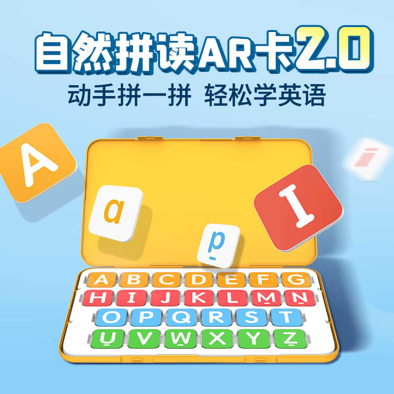 牛听听自然拼读AR字母卡新版2.0 AR英文字母卡片