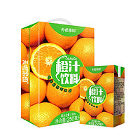 Ten Wow 天喔 茶庄 橙汁 夏季果汁0脂肪果味饮料小包便携饮品250ml*16盒整箱装