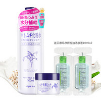 娥佩兰（OPERA）薏仁水化妆水爽肤水 补水保湿 薏苡仁水500ml+啫喱霜18g+洁肤液x2