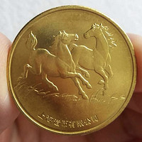 2014年第三轮生肖马纪念币 原光极美品 上海造币有限公司