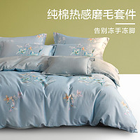 LOVO 乐蜗家纺 加厚纯棉保暖床上用品四件套 220*240cm