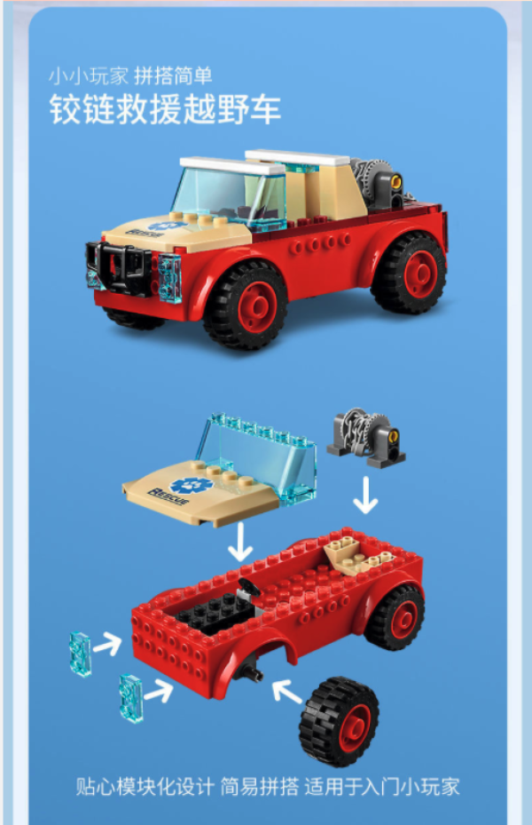 lego乐高城市系列60301野生动物救援越野车