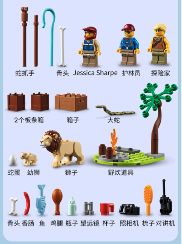 lego乐高城市系列60301野生动物救援越野车