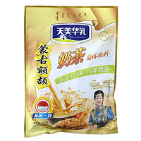 天美华乳 燕麦味奶茶400g 健康饮品 含30g升级乳蛋白 内蒙古特产独立包装