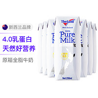 Theland 纽仕兰 新西兰进口 纽仕兰4.0g乳蛋白  纽仕兰全脂纯牛奶250ml*24盒