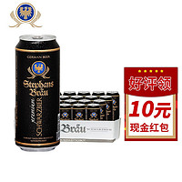 Stephans Bräu 德国进口 斯蒂芬布朗黑啤酒500ml*24听原装整箱装