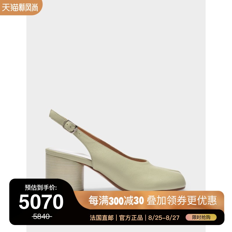 马吉拉 Maison Margiela Tabi Pumps 皮质分趾露跟高跟鞋正品（EU37、绿色）