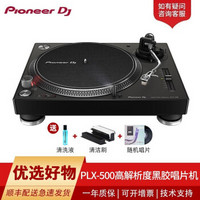 Pioneer DJ先锋PLX-500黑胶唱片机刻录机磨盘机唱片机 留声机 PLX500黑色标配