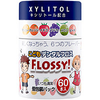 FLOSSY! Flossy 兒童牙線 水果味獨立包裝 60只