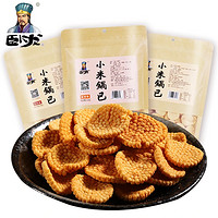 卧龙食品 锅巴零食小米农家锅巴138g