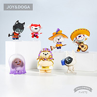 JOY&DOGA JOY STUDIO 盲盒系列-万圣节派对套盒