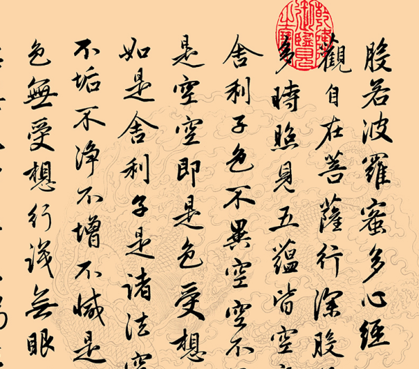 橙舍赵孟頫草书毛笔字中式书房字画心经70cmx140cm宣纸雅致红褐