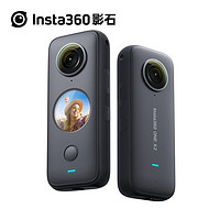 Insta360 影石 ONE X2口袋全景防抖运动相机 ONE X2