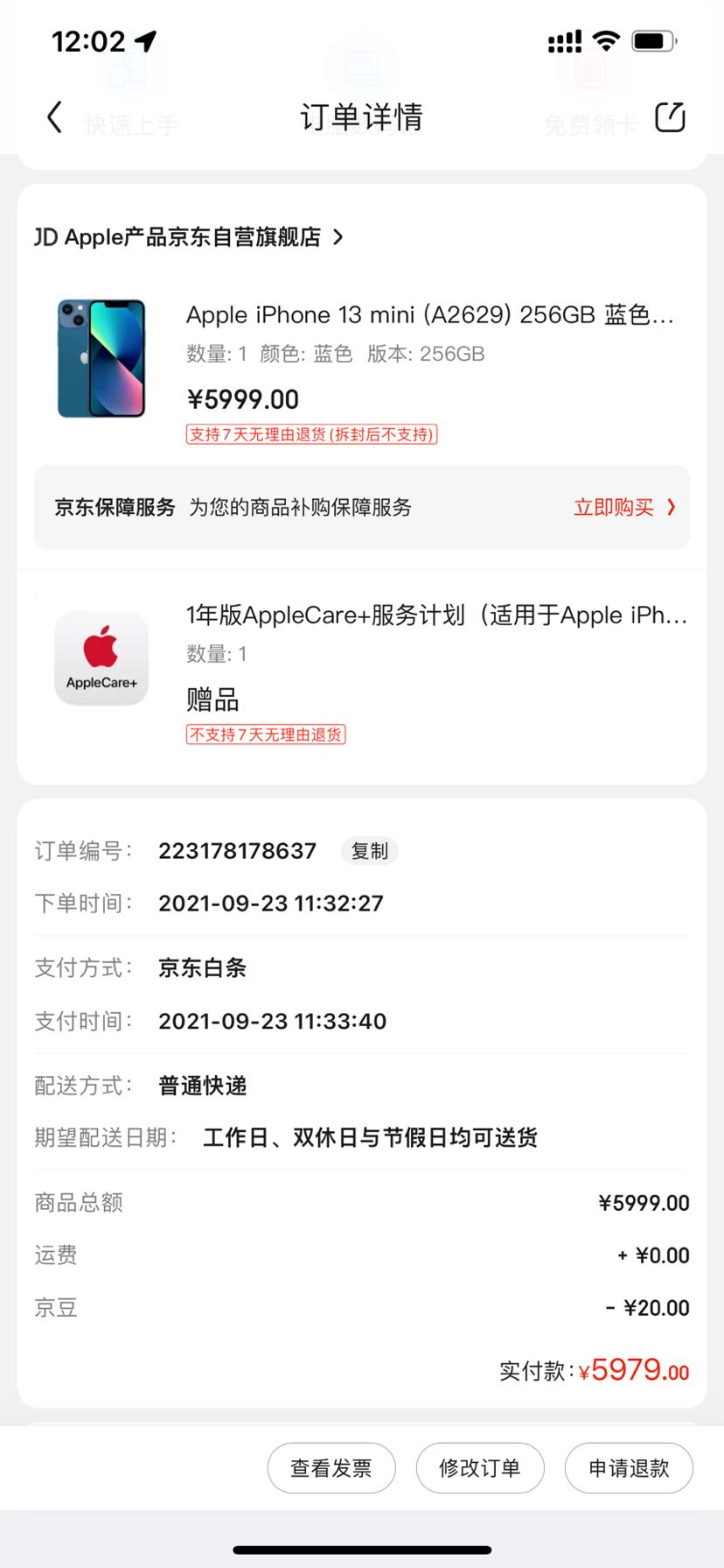 相当于优惠30元 订单截图 1 外观小巧 :iphone 13 mini 上手最直观的