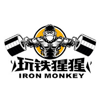 IRON MONKEY/玩铁猩猩