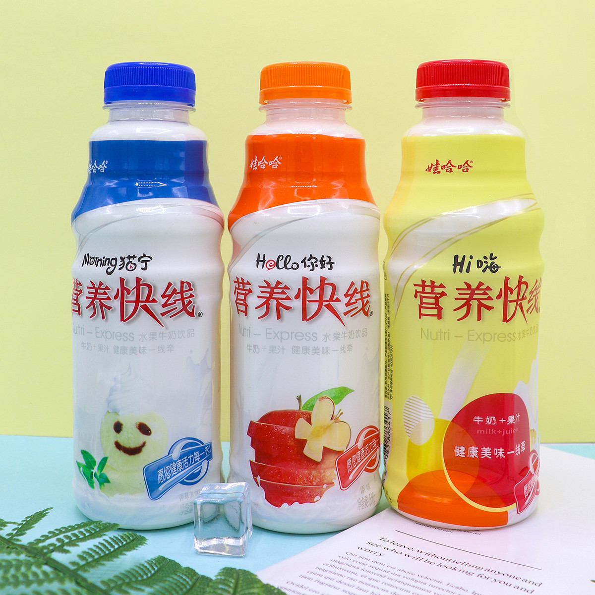 还记得娃哈哈营养快线一款曾经很火的饮料