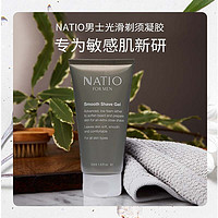 NATIO 男士剃须膏 50ml