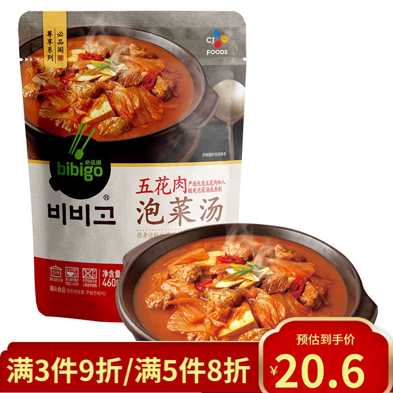 bibigo 必品阁 尊享版五花肉泡菜汤  460g