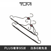 TUMI/途明Travel Access系列黑色金属衣架 黑色/0052D
