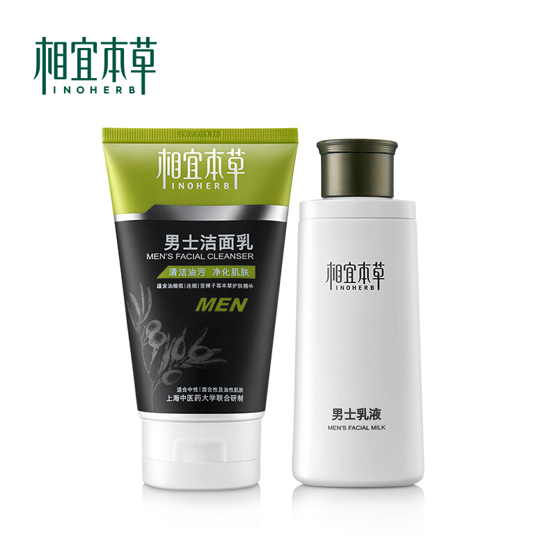 INOHERB 相宜本草 男士洁面乳液补水保湿滋润2件套护肤品 （洁面+乳液）