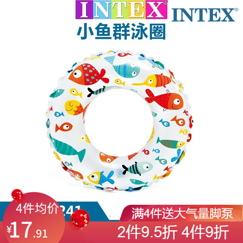 INTEX婴幼儿游泳圈宝宝游泳座圈3-6岁儿童腋下圈加厚新生儿1-3岁浮圈成人泳圈戏水玩具 流行组小鱼泳圈6-10岁