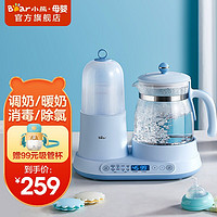 小熊（Bear）恒温调奶器二合一自动冲奶机智能温奶器热水壶婴儿奶瓶消毒器 TNQ-B12M1