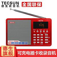 德生（Tecsun） ICR-110收音机插卡老年人数码充电播放器 便携式英语四六级高考 断点记忆 红色+8G歌卡