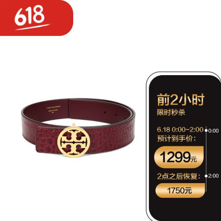 托里·伯奇 TORY BURCH 奢侈品 TB腰带 女士皮革板扣式皮带腰带罗马红 74933 607 M