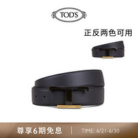 TOD'S官方2021春夏新品男士双面皮革腰带3.5cm 黑色 130