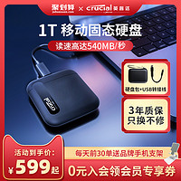 Crucial 英睿達 美光英睿達官方移動固態硬盤1t 高速usb3.2便攜式加密typeC接口迷你大容量兩用pssd移動硬盤固態 讀速540m/s