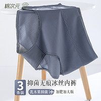 MIANCIYUAN 棉次元 孕妇内裤纯棉裆高腰