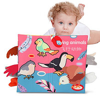 纽奇 飞行动物布书 婴幼儿童玩具 3D立体趣味手偶布书宝宝手掌书婴儿早教启蒙玩具（单本）生日礼物