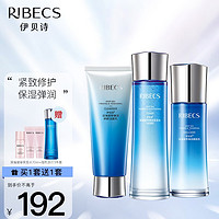 伊贝诗 (RIBECS)新深海凝萃弹润护肤品套装 补水保湿 紧致弹润 修护滋养 淡化细纹化妆品组合 3件组合：洁面+水+乳