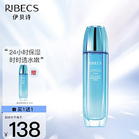 伊贝诗（RIBECS）深海纯净水嫩保湿纯肌水爽肤水化妆水 补水保湿 控油细致毛孔 清润型150ml