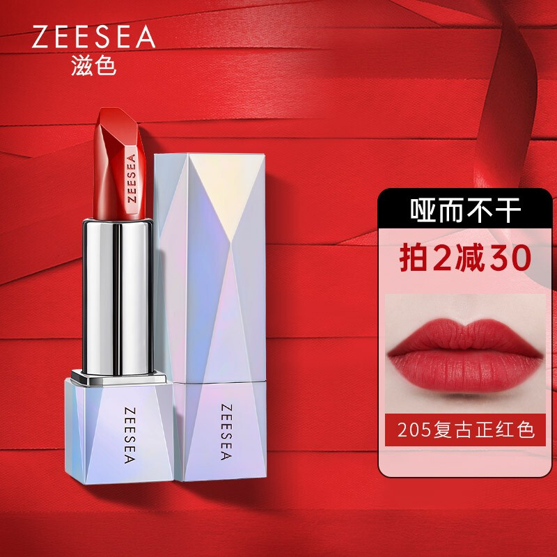  ZEESEA/滋色 不易掉色 女士口红  205（复古正红） 3.5g